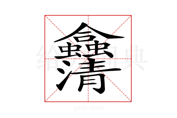 𠑴