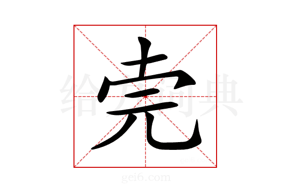 𠒈