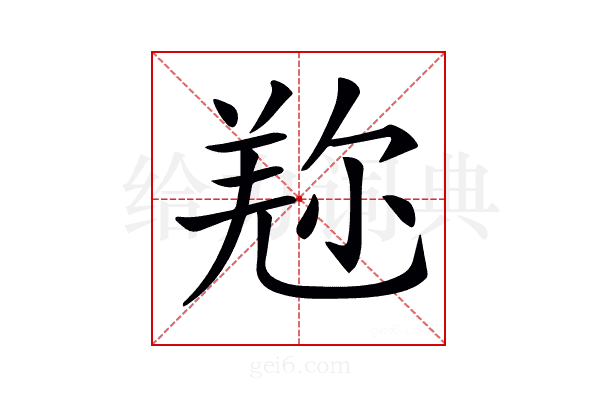 𠒤