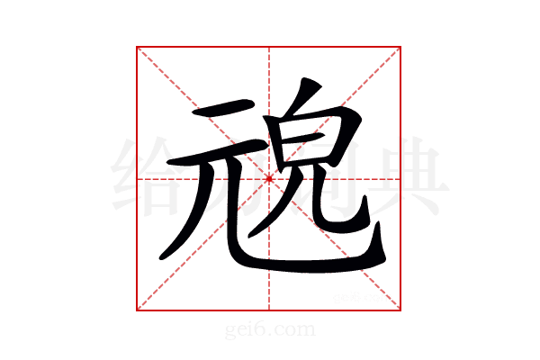 𠒜