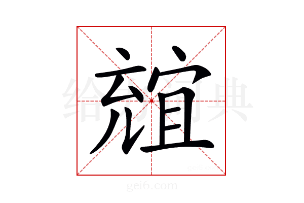 𠒩