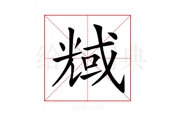 𠒬