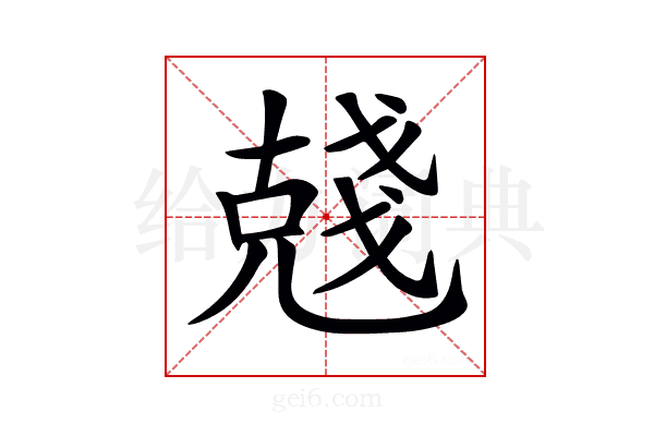 𠒲