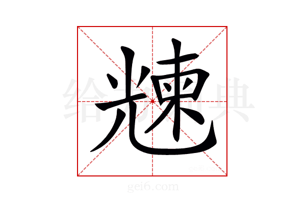 𠒵