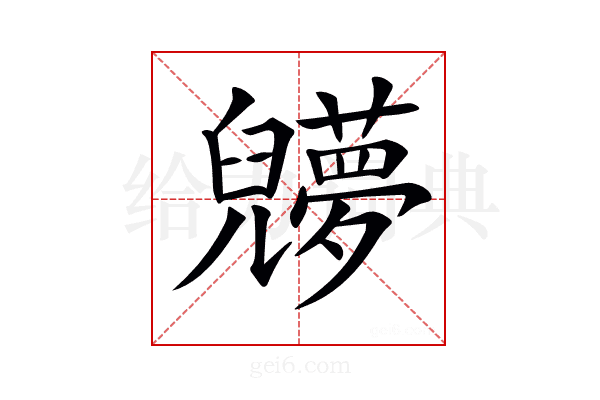 𠓔