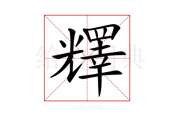 𠓋