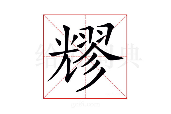 𠓂