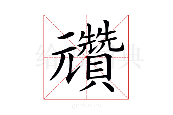 𠓕