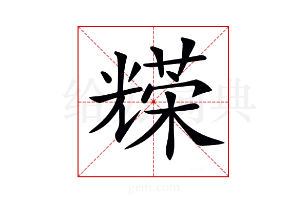 𠓅