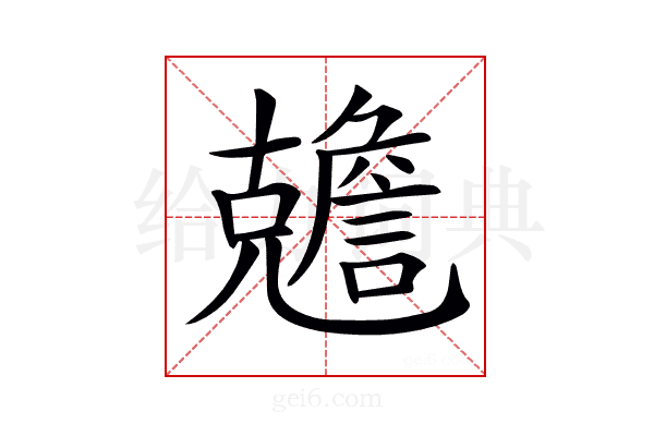 𠓏