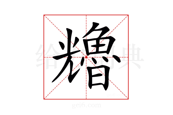 𠓑