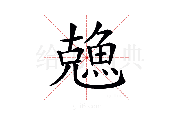 𠓈