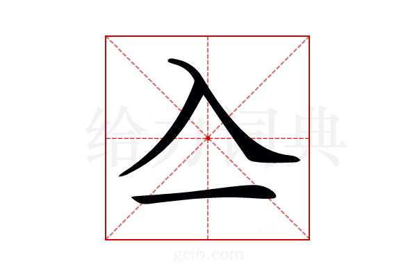 𠓛