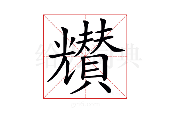 𠓒