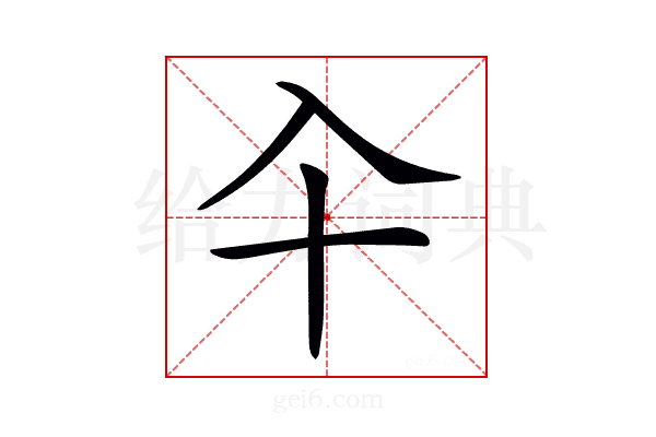𠓝