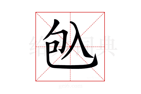 𠓨