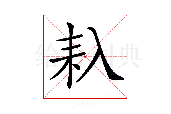 𠓩