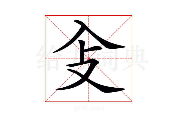 𠓠