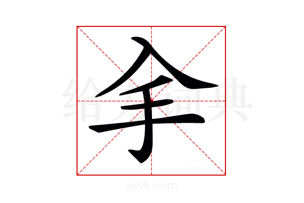 𠓢