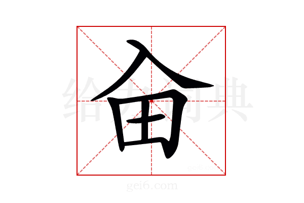 𠓦