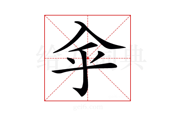 𠓧