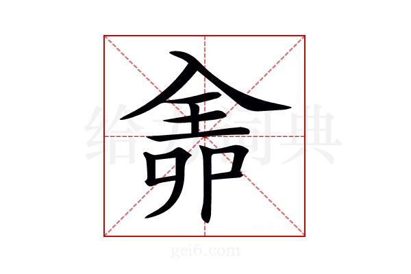 𠓳