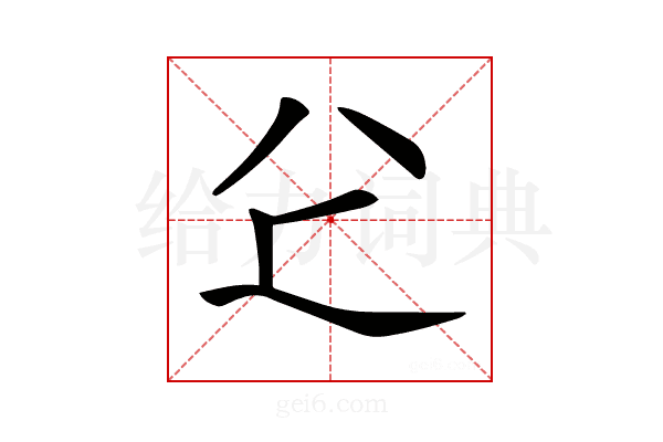 𠔇