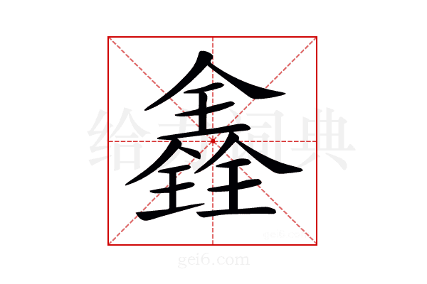 𠓾