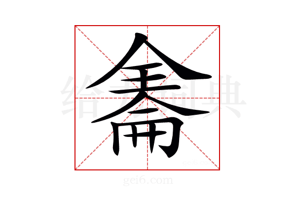 𠓹