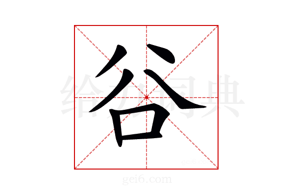 𠔌