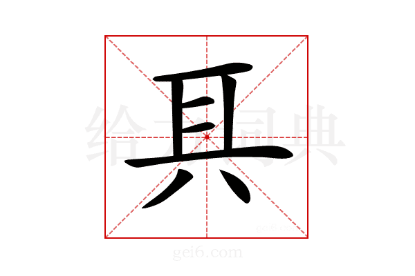 𠔐