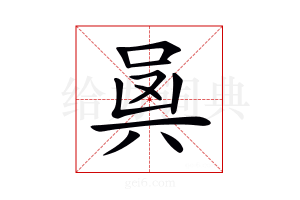 𠔛