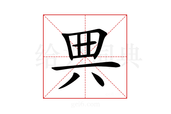 𠔓