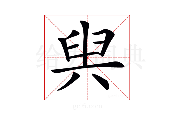 𠔜