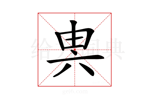 𠔔