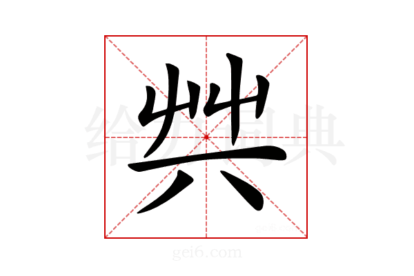 𠔖
