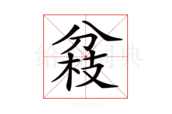 𠔢