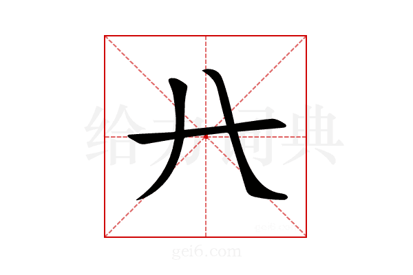 𠔀
