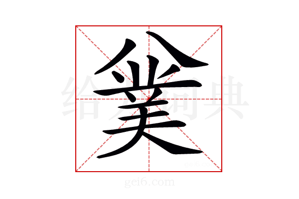 𠔯