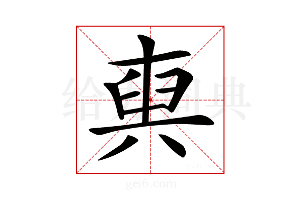 𠔧
