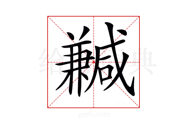 𠔺