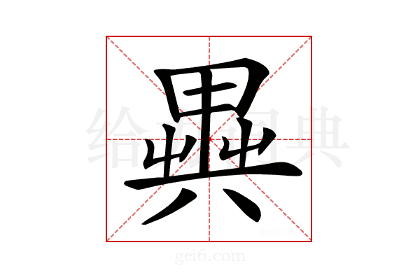 𠔱