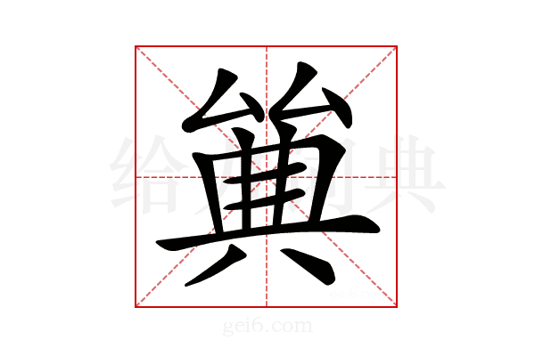 𠔩
