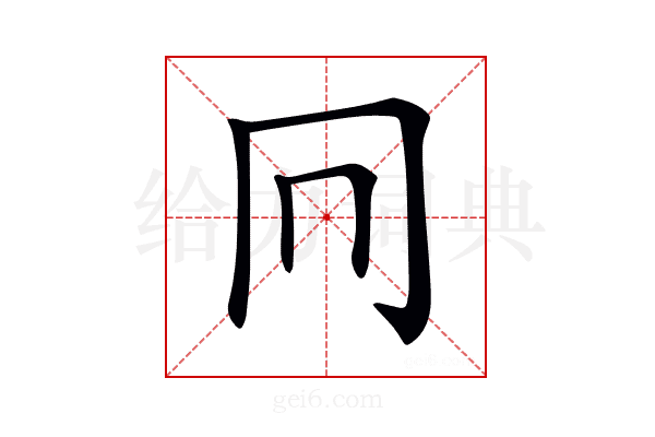 𠔽