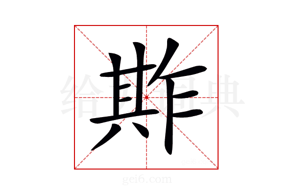𠔫