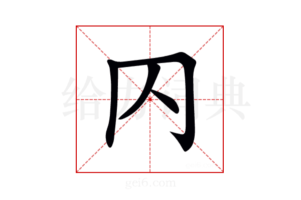 𠔿