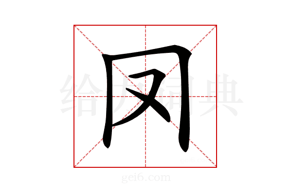 𠕀