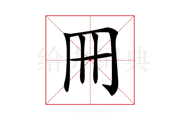 𠕁