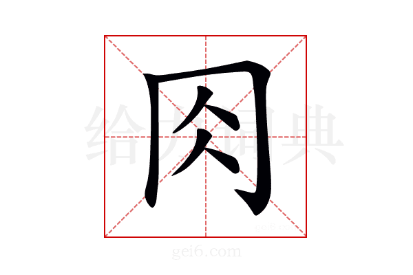 𠕎