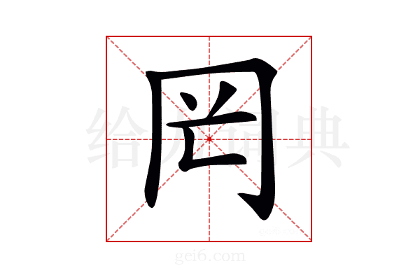 𠕏